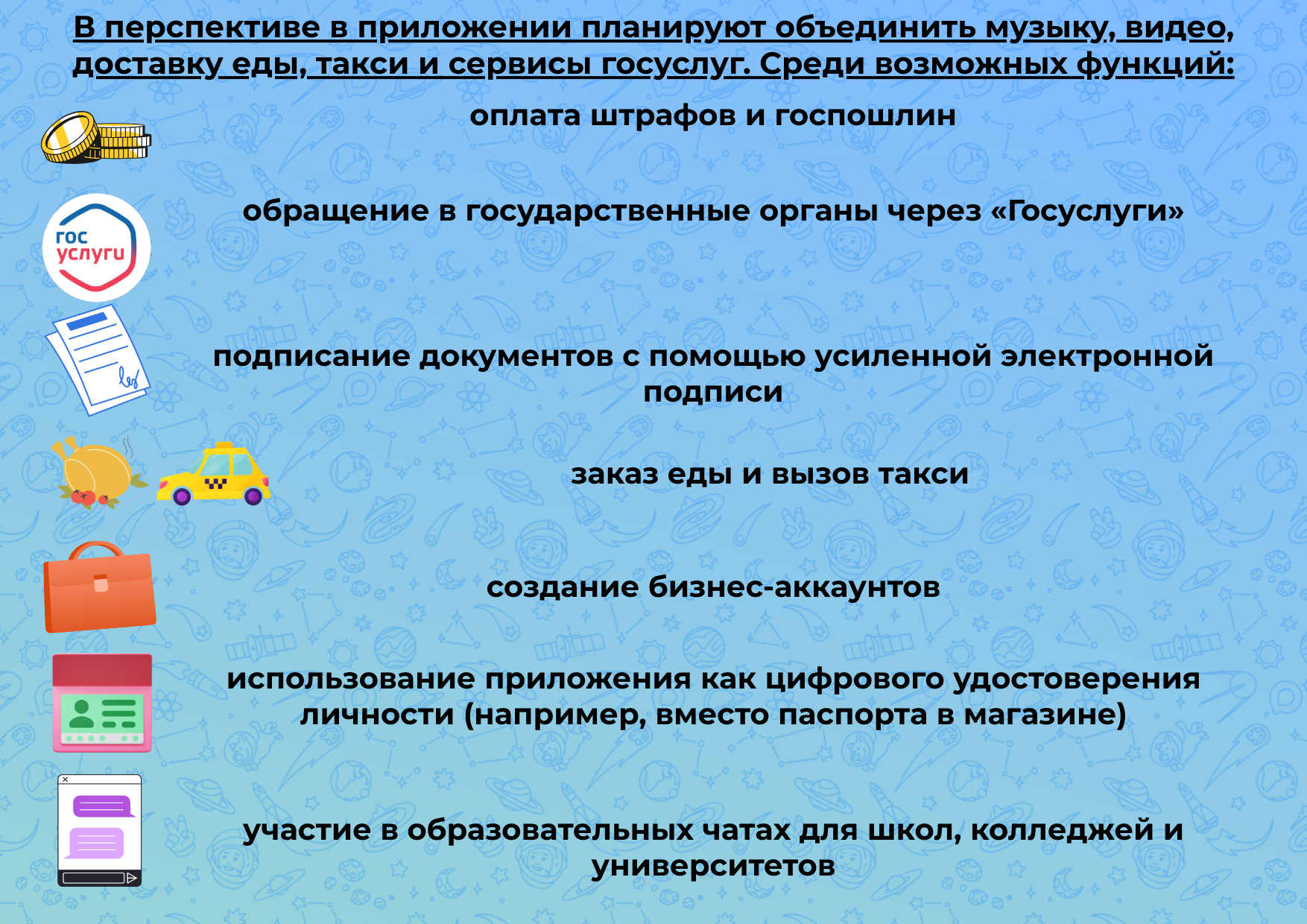 Переходим на современные и безопасные средства связи!